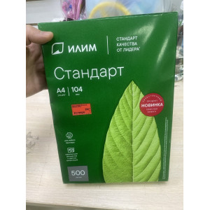 Бумага Илим 500 листов (A4, 80г/кв.м) 