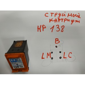Заправка струйного картриджа HP 138