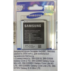 Аккумулятор Samsung B450BC для G3518 Galaxy Core 2 Емкость: 2000 mAh