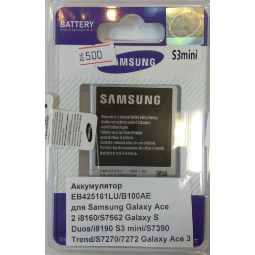 Аккумулятор Samsung EB425161LU /  EB-L1M7FLU  i8190 Galaxy S III Mini (1500 мАч)