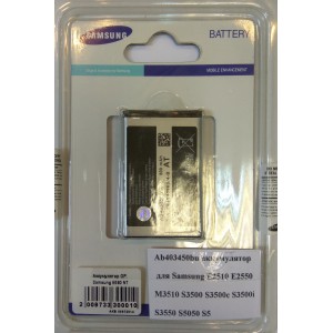 Аккумулятор Samsung AB403450BE для Galaxy S5 / E2510/ E2550/ M3510